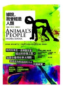 據說,我曾經是人類