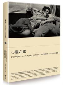 心靈之眼:決定性瞬間,布列松談攝影