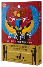 埃及神話:創造、毀滅、復活與重生的永恆循環【世界神話系列2】