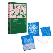 【艾蜜莉‧狄金生世界 套書】(二冊):《這是我寫給世界的信【精裝版】》、《植物學家Anna Atkins復刻氰顯影盒卡》