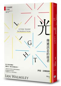 【牛津通識課.宇宙篇】光:傳遞訊息的使者