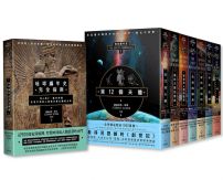 【完全指南 地球編年史全系列】(八冊):《第12個天體》、《通往天國的階梯》、《眾神與人類的戰爭》、《失落的國度》、《當時間開始》、《宇宙密碼》、《完結日‧善惡大決戰與回歸的預言》、《地球編年史完全