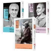 【印度瑜伽大師修習系列(三冊)】:《冥想【全球暢銷20年經典版】》、《調息‧呼吸的科學》、《業力》