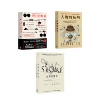 【「好萊塢編劇教父」麥基故事學三部曲套書】(三冊): 《故事的解剖(二版)》、《對白的解剖(二版)》、《人物的解剖》