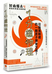 1分鐘物理1:往颱風眼裡扔一顆原子彈會怎樣?