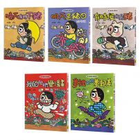 【晴天豬腦洞大開系列1-5 套書 】(五冊):《晴天有時下豬》、《明天是豬日》、《有時候我是豬》、《我的肚臍變漫畫》、《夢裡來的夢郵差》