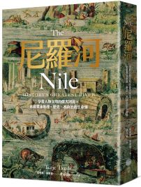 尼羅河:孕育人類文明的偉大河流,承載豐沛地理、歷史、水政治的生命線